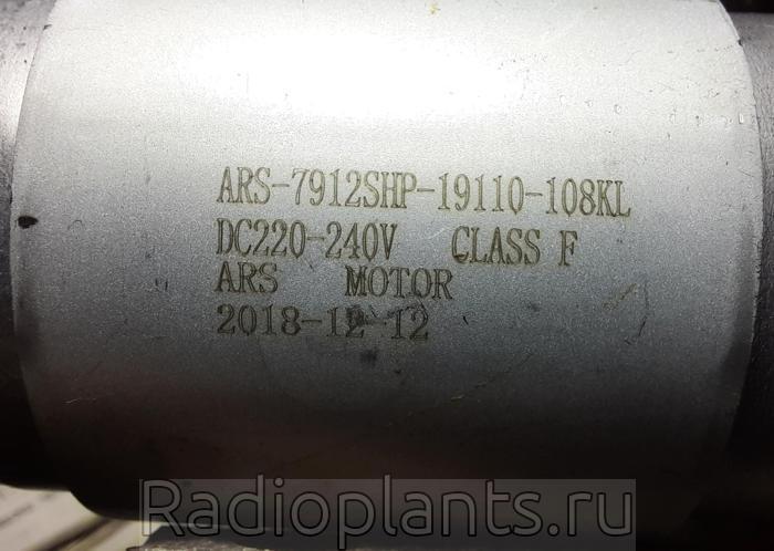 Мотор ARS-7912SHP-19110-108KL