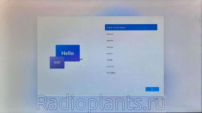 начальный экран установки win11 pro